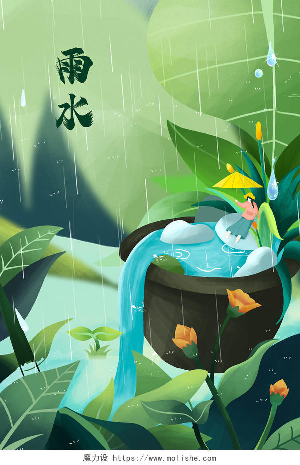 雨水节气 插画  卡通人物  JPG素材24节气雨水春天春分